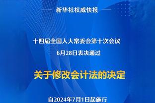 追梦：TJD非常成熟 他已经准备好迎接更大的舞台了